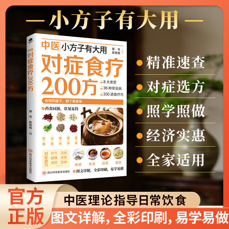 Herbal Wellness Remedy - 200 Recetas de Terapia Dietética con