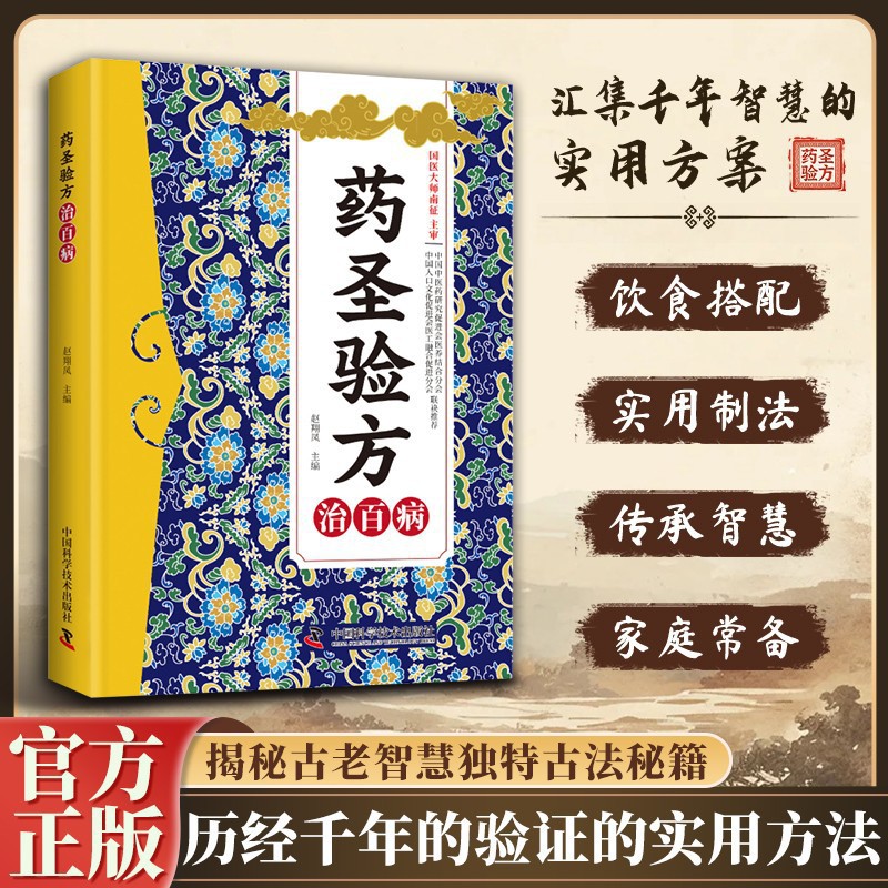 Herbal Wellness Remedy - Libro de remedios caseros de la