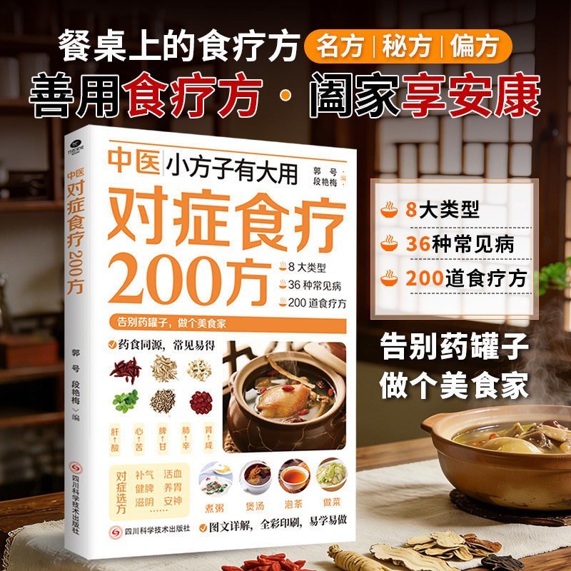 200 Recetas de Terapia Dietéti - Herbal Wellness Remedy reseña y precio