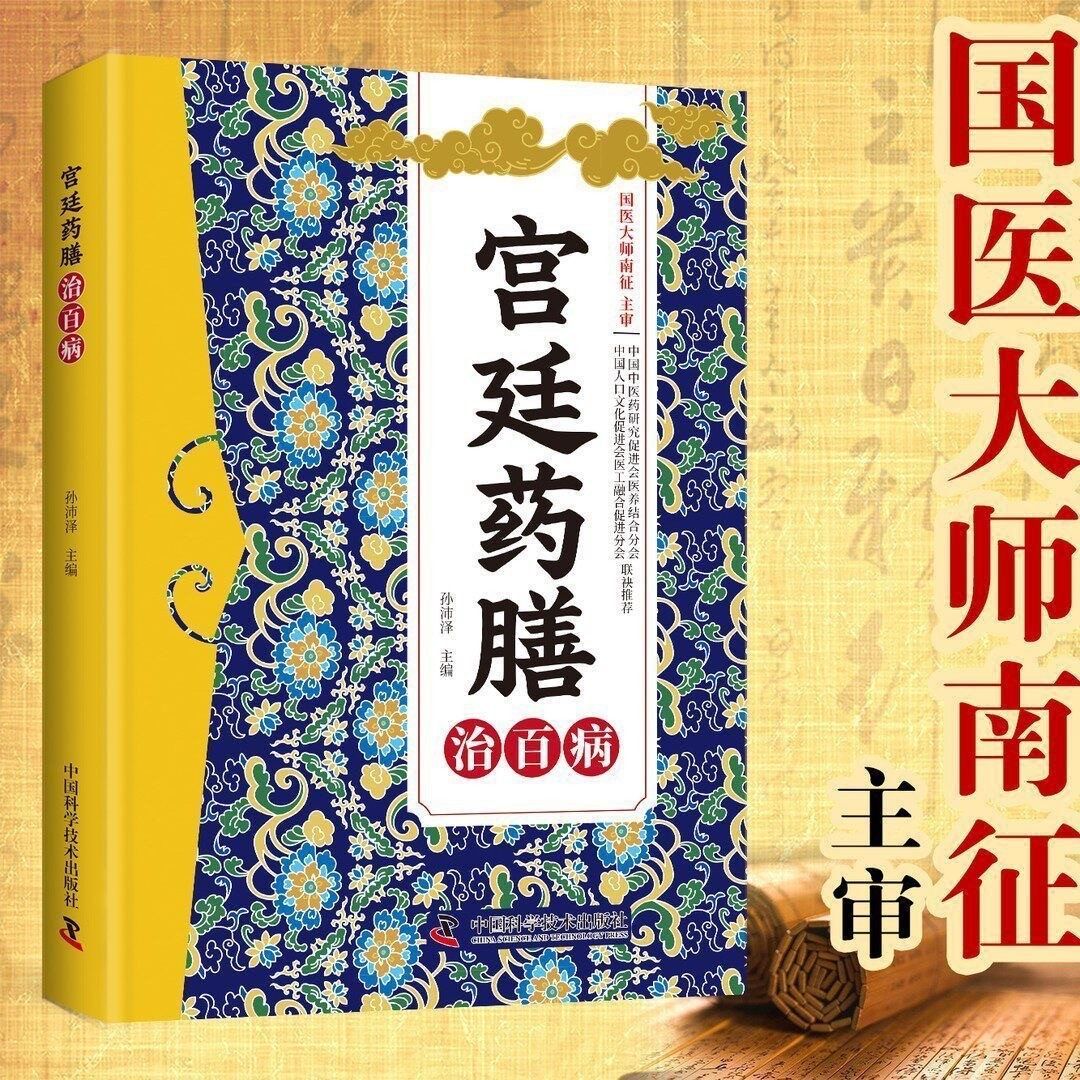 Libro de remedios caseros de l - Herbal Wellness Remedy reseña y precio