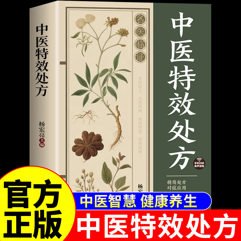 Remedios Especiales Clásicos d - Herbal Wellness Remedy reseña y precio
